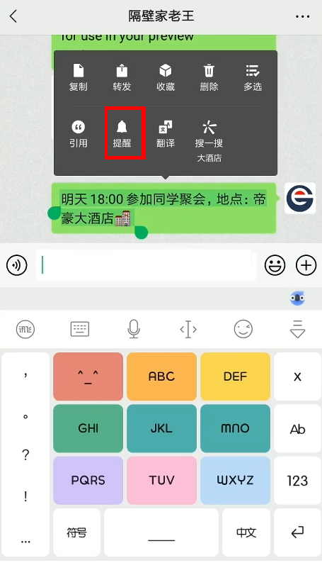 微信小技巧分享（六）：通訊錄裡藏著另外一個我，還有8大妙用