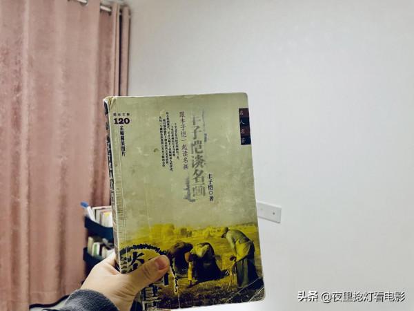 《豐子愷談名畫》——走進藝術史,走完生命的寬度 《豐子愷談名畫》——走進藝術史,走完生命的寬度