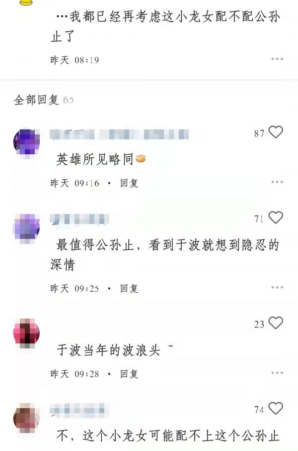 《新神鵰》將播,于波演公孫止被心疼,小龍女能配上他? 《新神鵰》將播,于波演公孫止被心疼,小龍女能配上他?