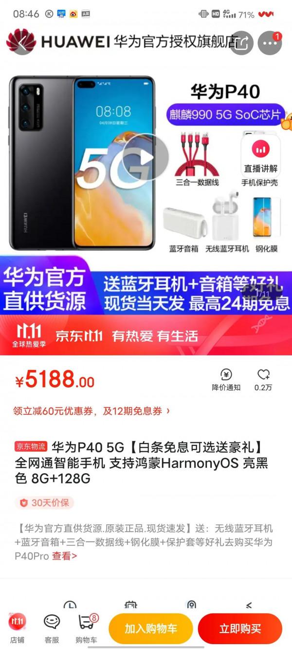 五大智商稅手機，看到請繞道走