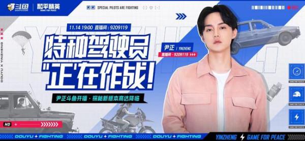 《和平精英》高達深度聯動版本“和平之翼”來襲，新一輪熱血開啟