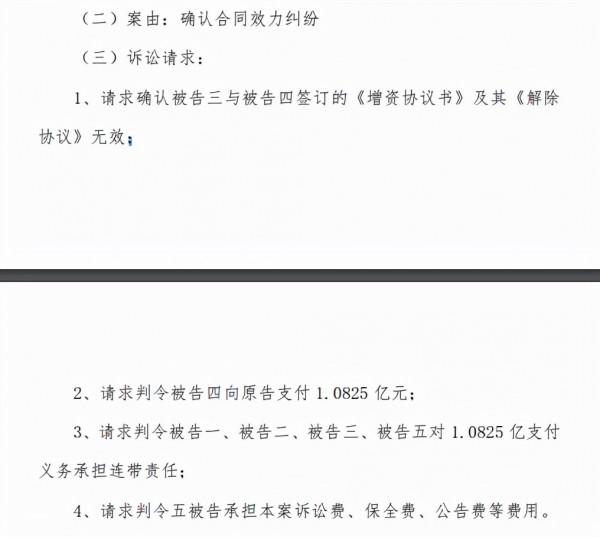 遭處罰、封殺、道歉後，鄭爽突然討要1.08億片酬！五家公司成被告