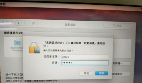 mac雙系統預設啟動的設定，如何設定mac系統的預設啟動