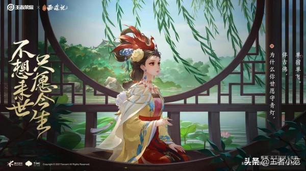 王者榮耀頭像，甄姬女兒國新面板頭像，每一張都好好看