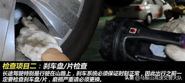 遠途自駕車輛該檢查什麼 遠途自駕車輛該檢查什麼