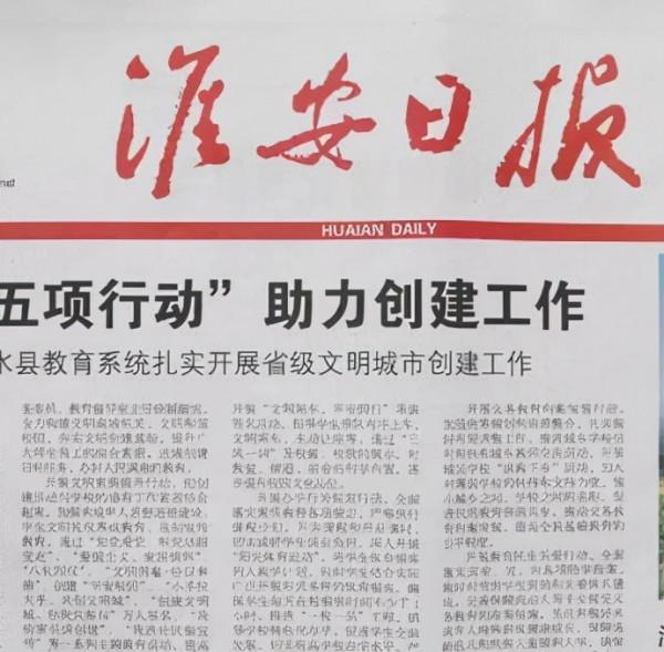 周總理題寫的“淮安日報”真精彩，開闊儒雅，細膩靈動，自成一家