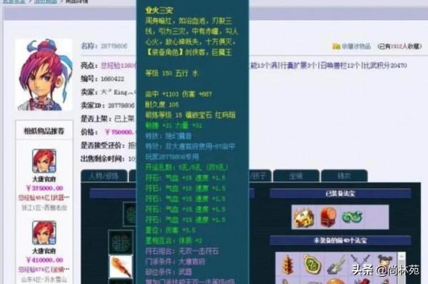 玩遊戲都能花上億RMB，有錢人的快樂我體會不了