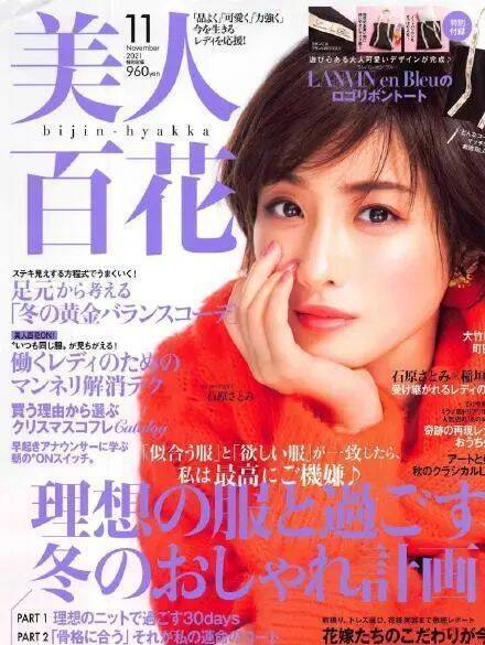 石原里美懷孕 曾參演過《我的爺爺》《H2》等影視劇