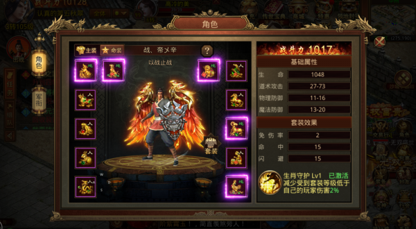 傳世元神高爆版，讓我們來領略一下當年第一道士的風采