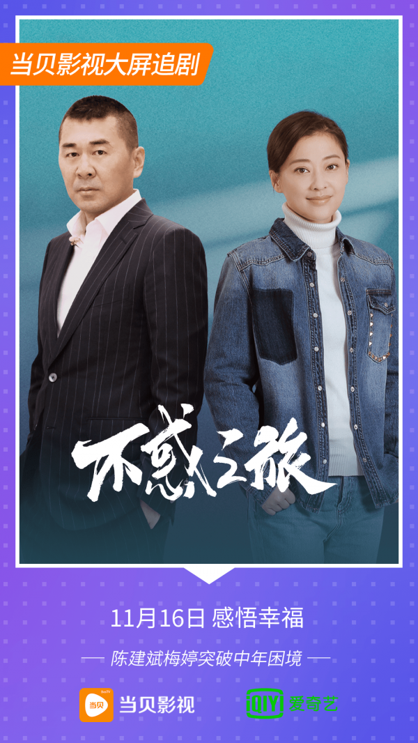 不惑之旅大結局:簡單創業成功,與馬列文牽手,馮春生卓曉婷真愛 不惑之旅大結局:簡單創業成功,與馬列文牽手,馮春生卓曉婷真愛