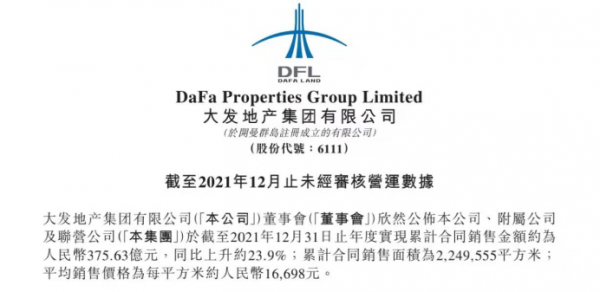 「官宣」冷俊峰升任大發地產執行董事兼執行長，廖魯江辭任