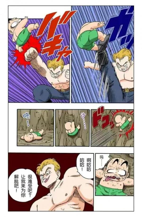 龍珠全綵漫畫第76回至80回~~布瑪歷盡艱險，得價值百億鑽石一枚