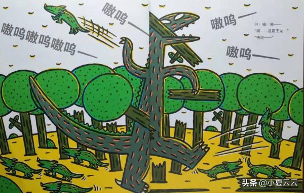 宮西達也霸王龍系列經典繪本之《你真好》 宮西達也霸王龍系列經典繪本之《你真好》