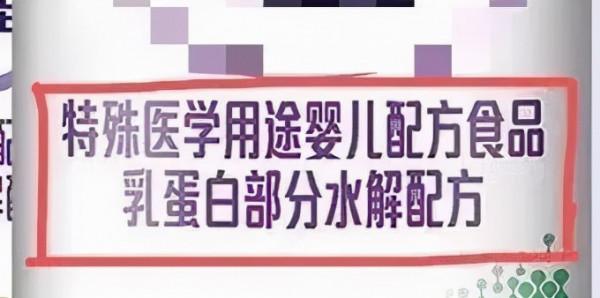 令人暴怒的“假奶粉”到底“假”在哪裡?一招學會鑑定抗過敏奶粉 令人暴怒的“假奶粉”到底“假”在哪裡?一招學會鑑定抗過敏奶粉
