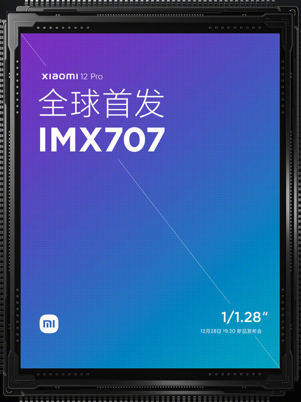 全球首發！小米12 Pro搭載索尼IMX707 進光量提升49%