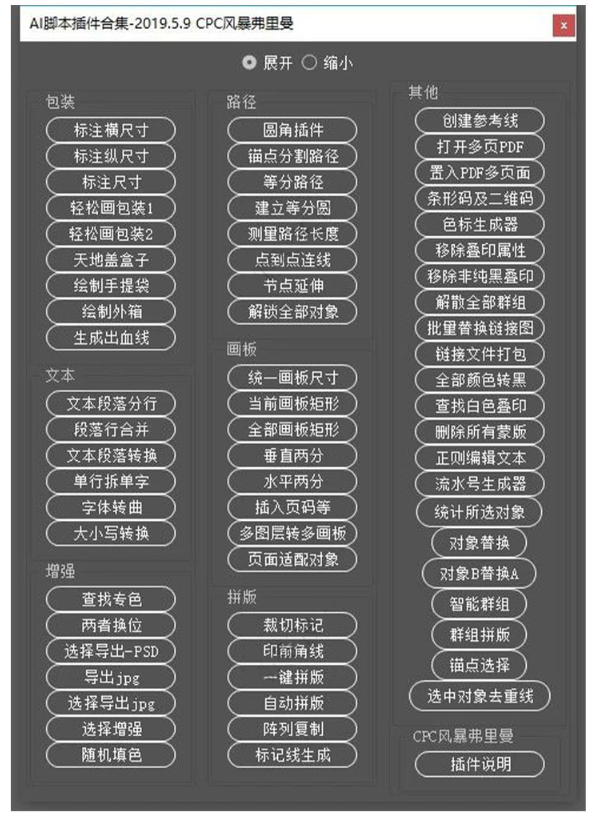 缺AI外掛的看過來！66款開掛外掛，各種操作亮瞎眼，支援多版本哦
