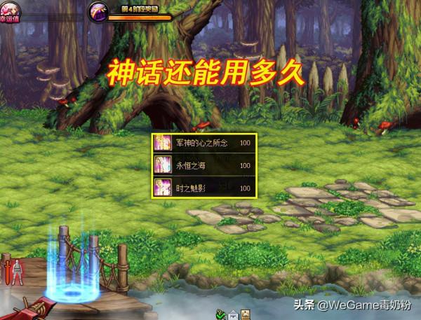 DNF：10月28號更新前瞻，3毛刷1次深淵，武器可一鍵滿屬性