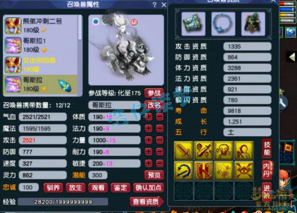 夢幻西遊：175頂級獅駝嶺，4件穿刺裝備加身，罕見鎧甲竟單加61力