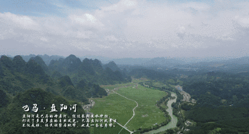 走進世界長壽之鄉-巴馬縣