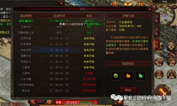 正統傳世遮天斬鐵血試煉玩法_正統傳世鐵血試煉怎麼玩? 正統傳世遮天斬鐵血試煉玩法_正統傳世鐵血試煉怎麼玩?