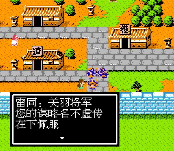 紅白機《吞食天地2》巴蜀篇讓人頭疼,廢柴武將太多趕都趕不走 紅白機《吞食天地2》巴蜀篇讓人頭疼,廢柴武將太多趕都趕不走