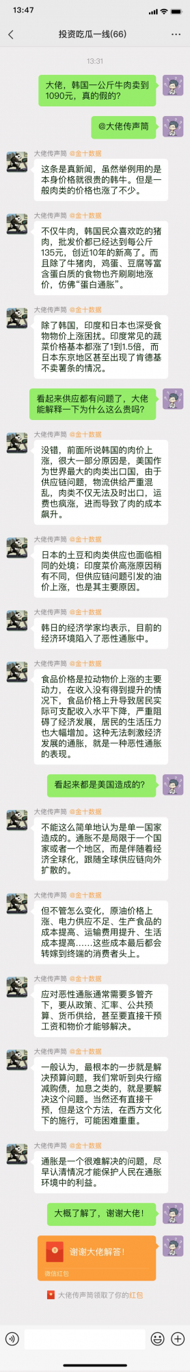 “蛋白通脹”來了！韓國6公斤牛肉的價格，能換一臺iPhone13？