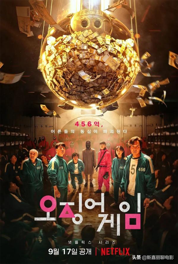 一集死了245人，還有8.1分，3萬人想看。《魷魚遊戲》太懂人性