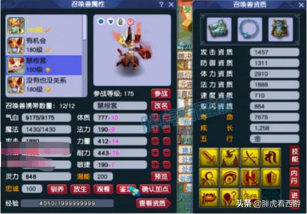 夢幻西遊：14技能龍魂須彌童子改攻寵，160羅漢憤怒腰帶極限熔鍊