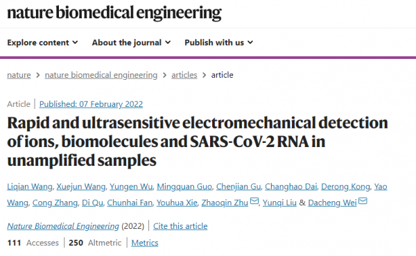 5分鐘出核酸檢測結果！復旦大學團隊研發出新冠檢測裝置