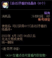 DNF：自選白金轉職書全都有！國服0120版本活動總結