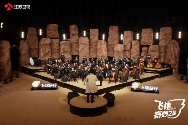 定製晚會開啟“奇妙之旅”,“荔枝超級晚”再上新 定製晚會開啟“奇妙之旅”,“荔枝超級晚”再上新