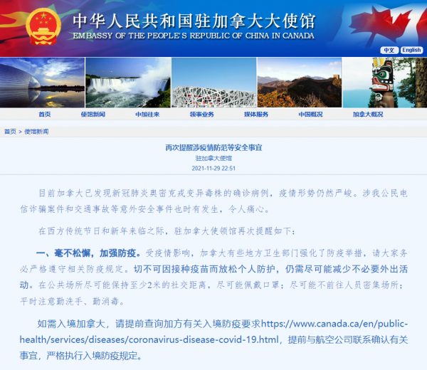 “奧密克戎”來了,中國多個駐外使領館釋出重要提醒 “奧密克戎”來了,中國多個駐外使領館釋出重要提醒