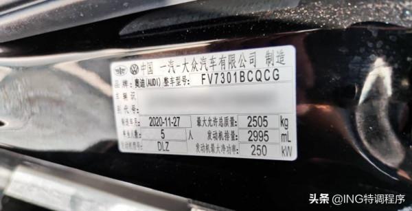 20款奧迪A6L3.0T刷ecu，ING特調一階再增75匹4.8S破百