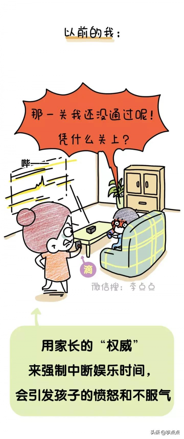 10幅圖告訴你，娃叛逆，得這麼治