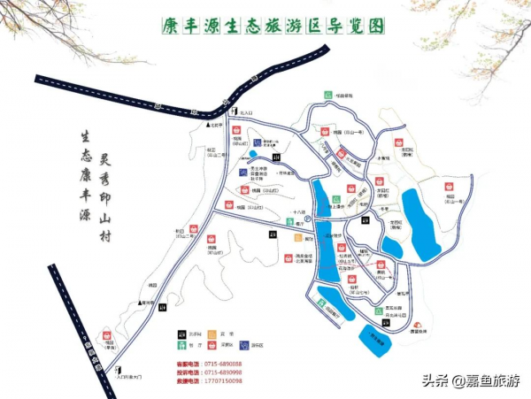 喜報！嘉魚康豐源生態旅遊區被評定為國家3A級旅遊景區！