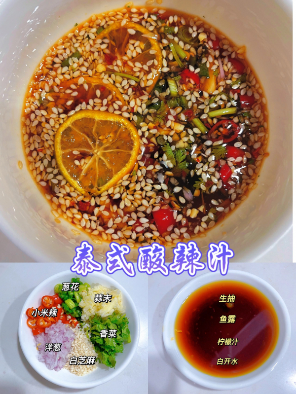 大廚分享200款醬汁配方大全，學會這些燒菜事半功倍，趕緊收藏