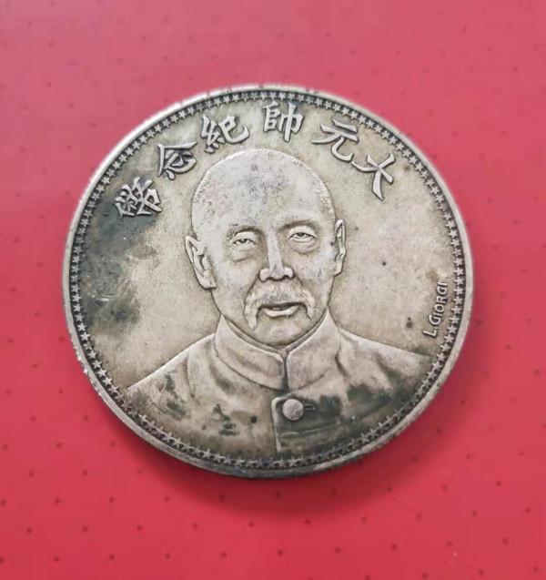 精品推薦—大元帥簽字版紀念幣 精品推薦—大元帥簽字版紀念幣