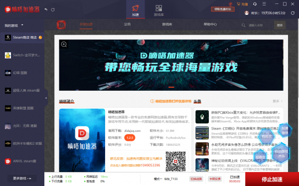 steam商城無法訪問怎麼辦？Steam商城105、118錯誤程式碼解決方法