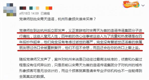 疑黨律師痛批宋祖德造謠：在傷口上撒鹽，你們的心不會痛嗎？