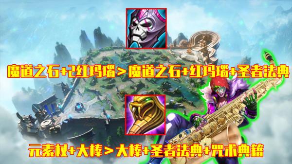 體驗服11.2更新：S26賽季19件裝備調整，峽谷變天