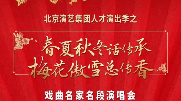北京文藝日曆（10月11日~10月17日）