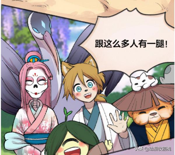 漫畫故事：小狐狸的肚子被搞大了？