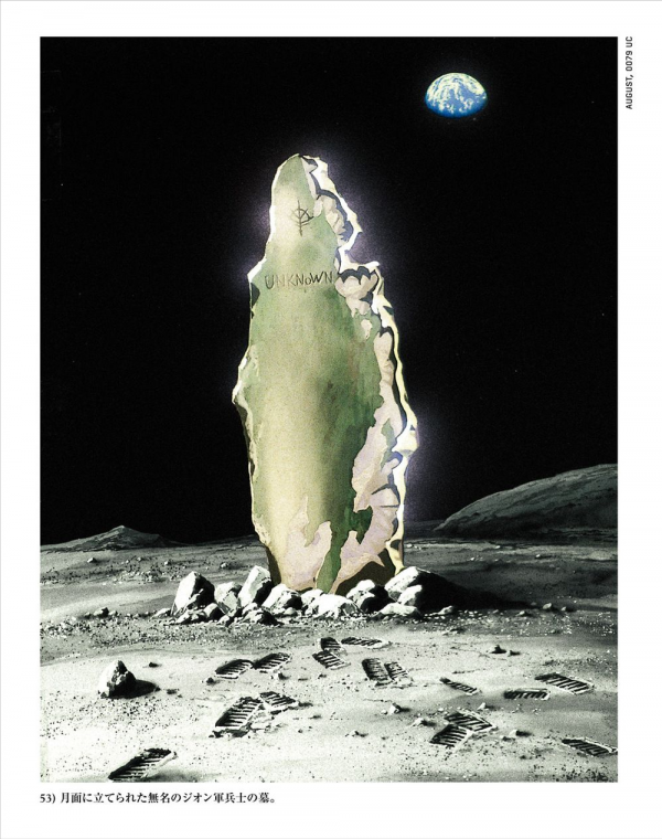 《機動戰士高達》世界中的“一年戰爭”史，人口總數一半以上消亡