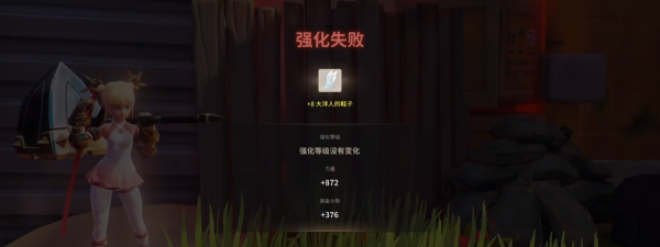 網易新遊奇葩土豪，強化失敗怒而分解全身高價裝備，還求客服找回