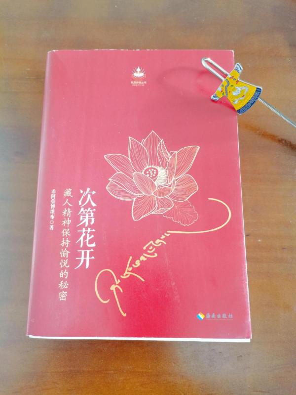 《次第花開》值得一看