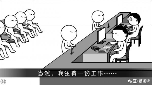 漫畫丨我們公司,掛著高科技的名,幹著刀耕火種的事 漫畫丨我們公司,掛著高科技的名,幹著刀耕火種的事