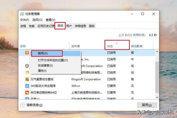 3個步驟搞定！電腦秒開機，還進入“純淨”系統