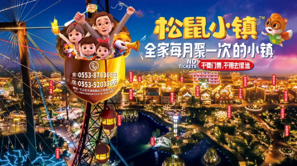 快報!松鼠小鎮週年慶火熱進行,萌寵馬戲已就位,速戳! 快報!松鼠小鎮週年慶火熱進行,萌寵馬戲已就位,速戳!