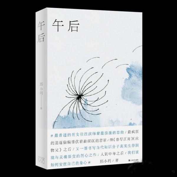 《午後》吹來清爽的風 《午後》吹來清爽的風