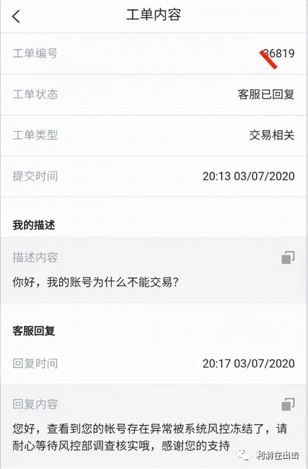 盈利就封禁 割完就下架 LOEX雷盾交易所跑路倒計時 盈利就封禁 割完就下架 LOEX雷盾交易所跑路倒計時